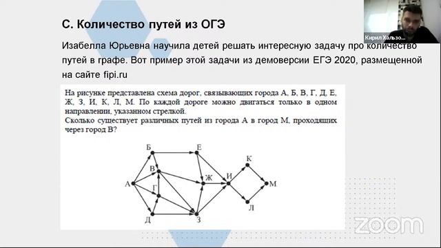 УК Разбор заданий школьного этапа олимпиады по информатике смотреть онлайн