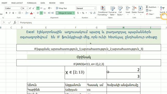 9-րդ դասարան 6.3 Տրամաբանական ֆունկցիաներ смотреть онлайн