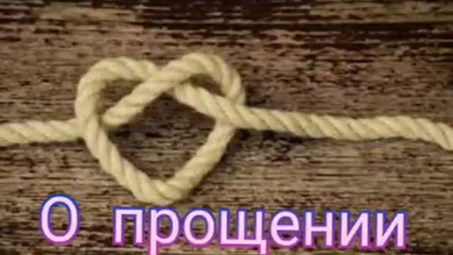 О прощении. Проповедь. 04.10.2020 смотреть онлайн