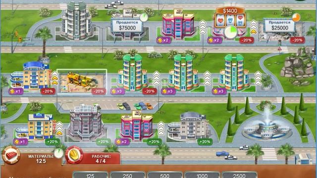 Магнат отелей. Лас-Вегас( 8 уровень) смотреть онлайн