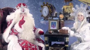 Новогоднее поздравление от Деда Мороза (для девочки)