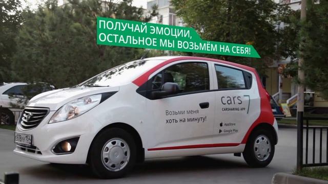 ВСЯ ПРАВДА О КАРШЕРИНГЕ. ЧТО ТАКОЕ КАРШЕРИНГ? смотреть онлайн