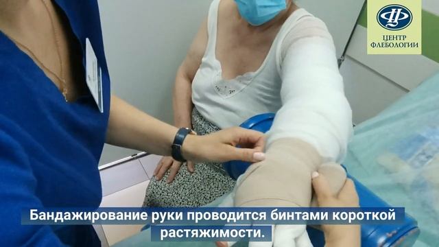 00002 Бандажирование руки при лимфедеме [Fu_7jaW61o4] смотреть онлайн