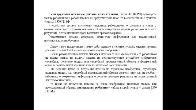 Приобретение исключительных прав смотреть онлайн