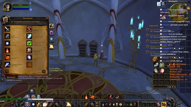 WoW EzWoW сервер WOTLK