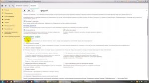 1С Управление торговлей 11 настройка закупок и продаж