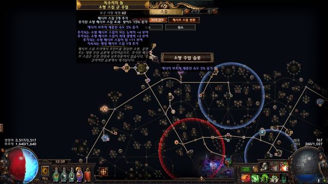 (POE)3.16 점화딜이 이상한데..? 요즘 핫한? 가성비 빌드 엘리멘탈리스트 점화 시체폭발 빌드 가이드(Elementalist ignite DD build) смотреть онлайн