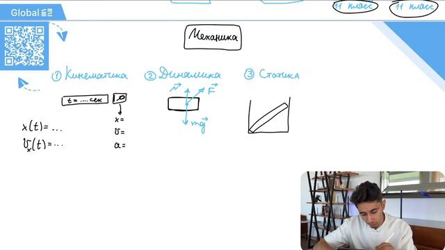 Ноябрь. 7 класс. Занятие 1 I Физика 7 класс 2024 I Эмиль Исмаилов - Global_EE