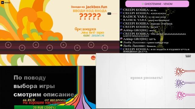 Jackbox 1-3-4 Игры в 2 окна смотреть онлайн
