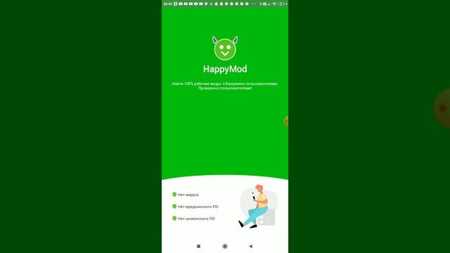 как скачать ГТА сан на телефон смотреть онлайн