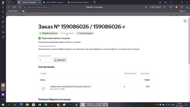 Яндекс.Маркет FBS смотреть онлайн
