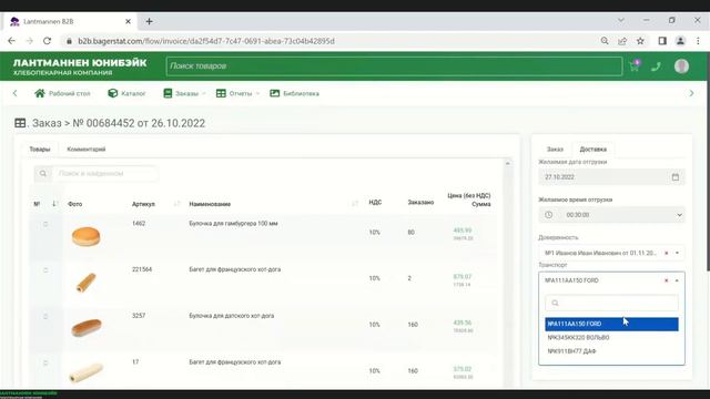 Загадочное сердце