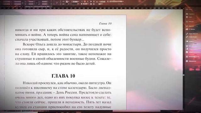 Заявка на премию «Делай на 100": ООО «Издательство «Кубик» смотреть онлайн