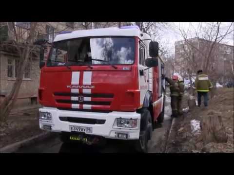 16.04.2018 Ликвидация последствий пожара по ул.Бородина в г.Екатеринбурге смотреть онлайн