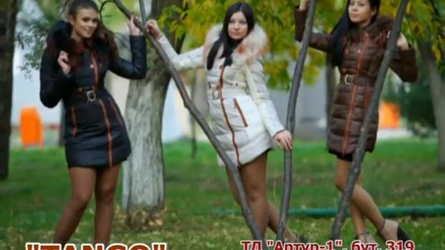 Танго пуховики 2012 смотреть онлайн