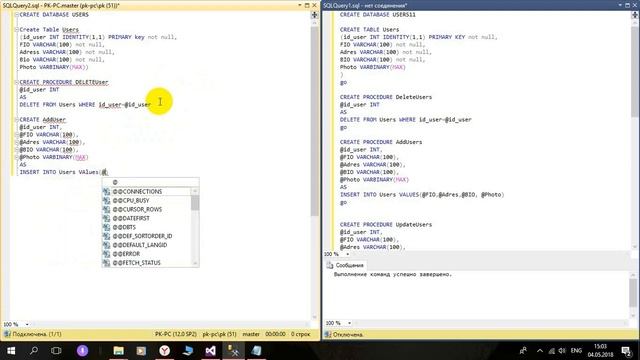 Урок 1. Создание БД и хранимых процедур в MS SQL. смотреть онлайн