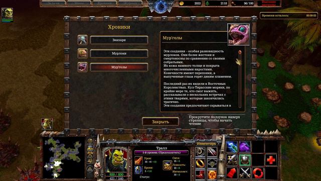 Warcraft 3: Re-reforged - прохождение на русском. Глава пятая. By Woc. [RUS]