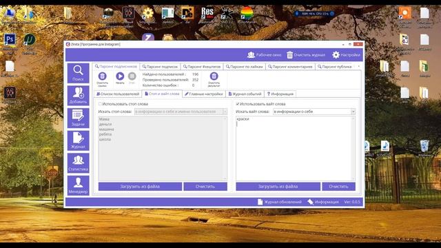 Парсер подписчиков инстаграм. Парсинг инстаграм бесплатно. Как спарсить подписчиков инстаграм смотреть онлайн