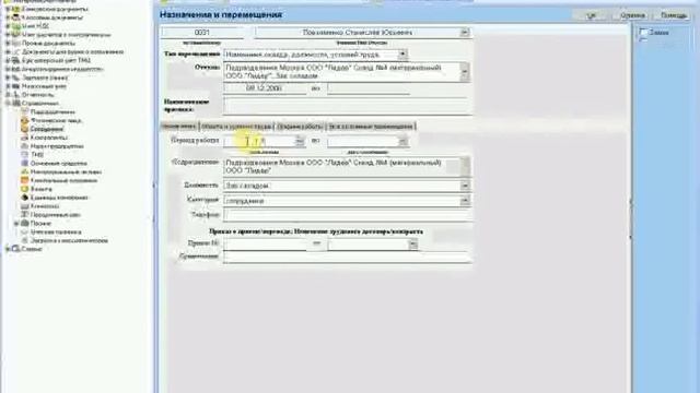 Изменение оклада смотреть онлайн