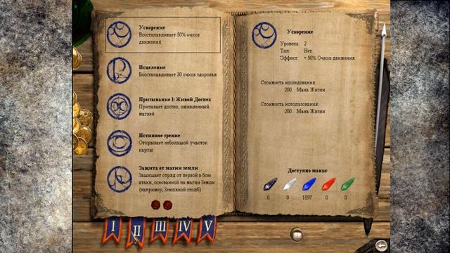 Disciples II: Rise of the Elves. Гайд по Империи смотреть онлайн