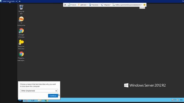 Полное Выключение удаленного сервера смотреть онлайн