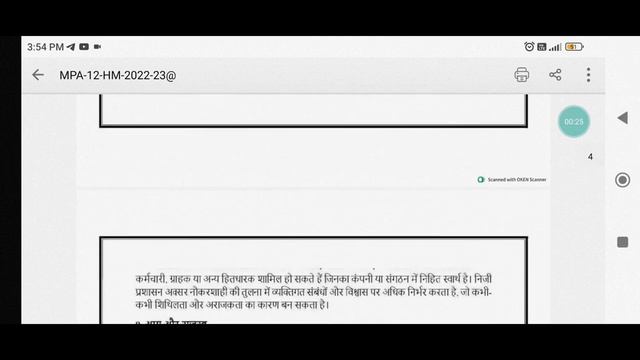 Mpa 12 ignou solved assignment 2023-24-25 WhatsApp:- 8603418154. Order Now. In English & Hindi смотреть онлайн