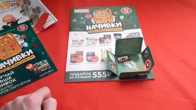НАЧИВКИ | ПЕРВОЕ ВПЕЧАТЛЕНИЕ К ЭТОЙ АКЦИИ ИЗ ПЯТЁРОЧКИ смотреть онлайн