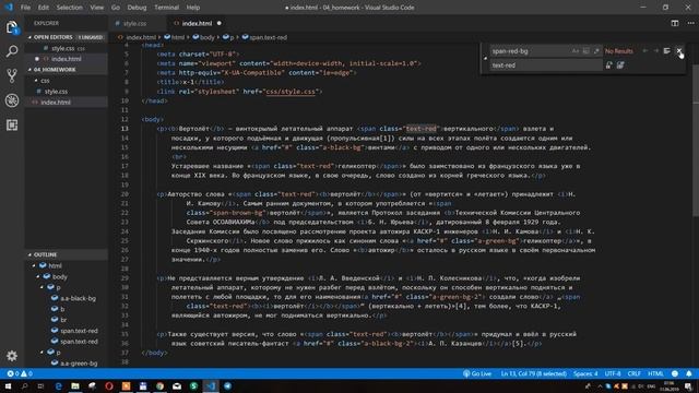 Классы в CSS. Реальный примеры