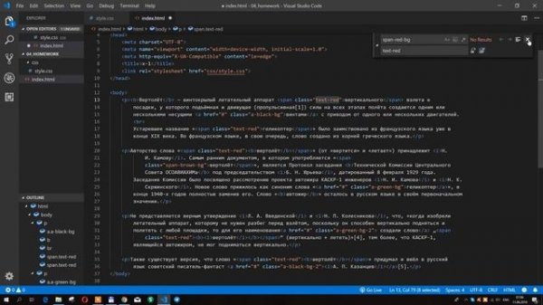Классы в CSS. Реальный примеры