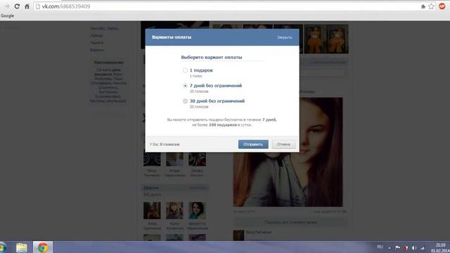 Подарки в контакте ) смотреть онлайн