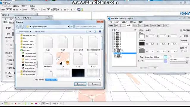 [PMDEditor]Видео урок по созданию модели (2) смотреть онлайн