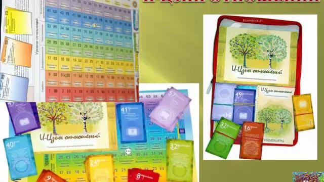 Вебинар "Приглашение к самопознанию через трансформационную игру" ч1 смотреть онлайн