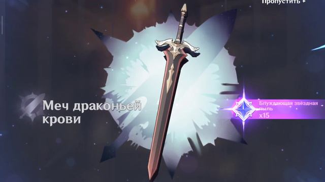 Райден Genshin Impact 4.3 (116 круток) смотреть онлайн