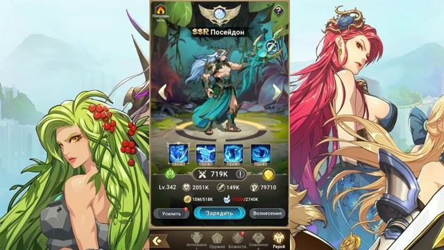 Пробуждение оружия: Посейдон [Mythic Heroes] смотреть онлайн