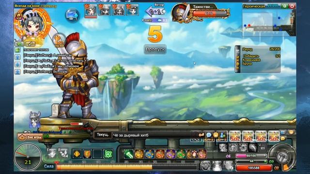 БУМЗ! ПРОХОЖДЕНИЕ НЕБЕСНОГО ЗАМКА (ГЕРОИЧЕСКИЙ) | ПБ ПОЧТИ В СОЛО смотреть онлайн