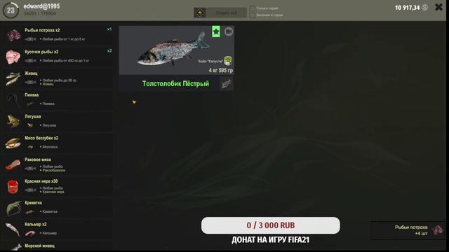 Fisher Online смотреть онлайн