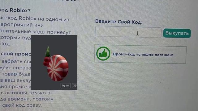 Новые промокоды 2022 года! || новые вещи в роблоксе! Бесплатно! смотреть онлайн