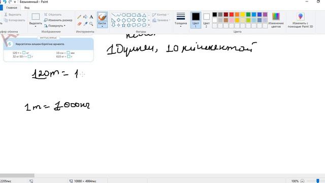 5 сынып 5 сабак смотреть онлайн
