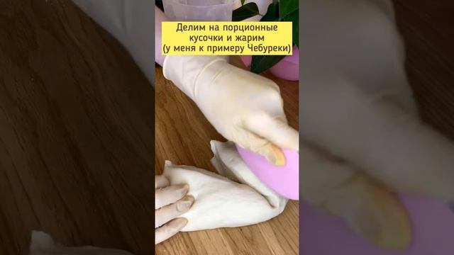 Заварное пресное Тесто для Чебуреков #shorts смотреть онлайн