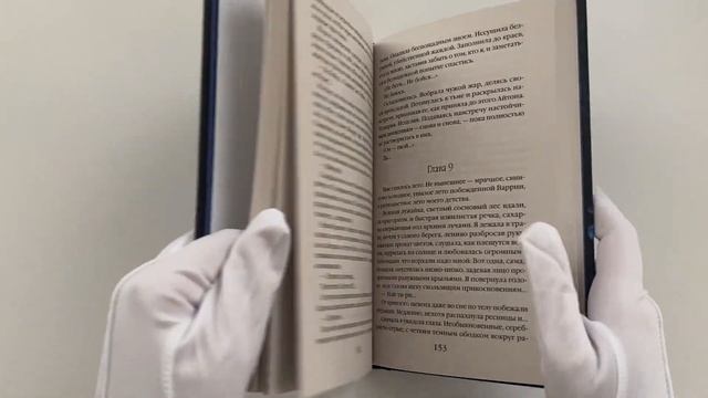 Господин моих ночей смотреть онлайн