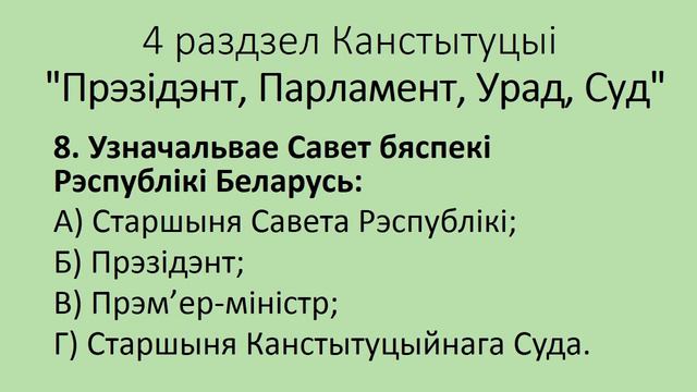 К Дню Конституции Республики Беларусь смотреть онлайн