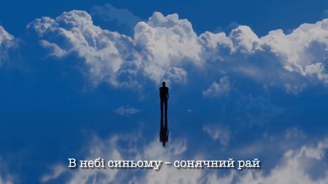 Українська дитяча пісня "Україна - ромашковий край" Пісні для дітей українською мовою смотреть онлайн