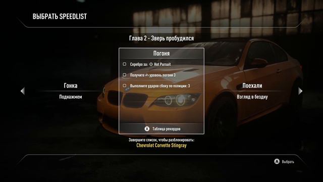 Need for Speed Rivals (Глава 2 Зверь Пробудился) смотреть онлайн