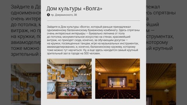 Что посмотреть в городе Балахна Нижегородской области. Гид по Балахне. What to see in Balakhna смотреть онлайн