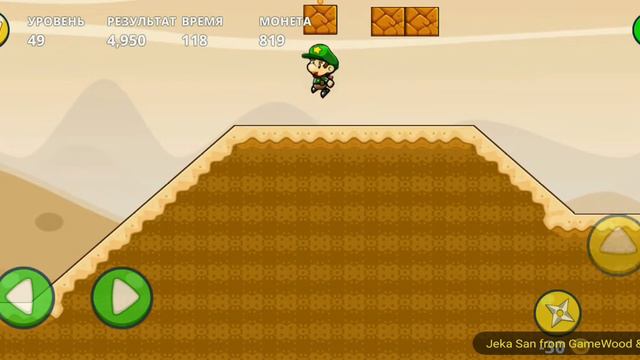 Level 49. Прохождение игры «Bob's World — Потрясающее приключение» на Android смотреть онлайн