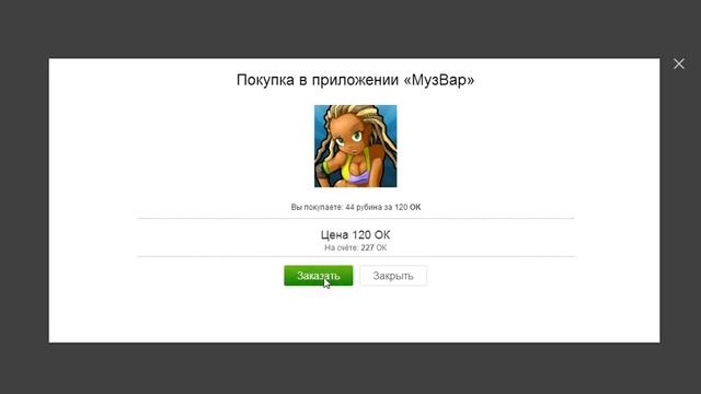 Как можно получить 900 звезд в игре Music Wars смотреть онлайн