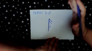 Зуделка (внушение) рунический став , автор SANKIT