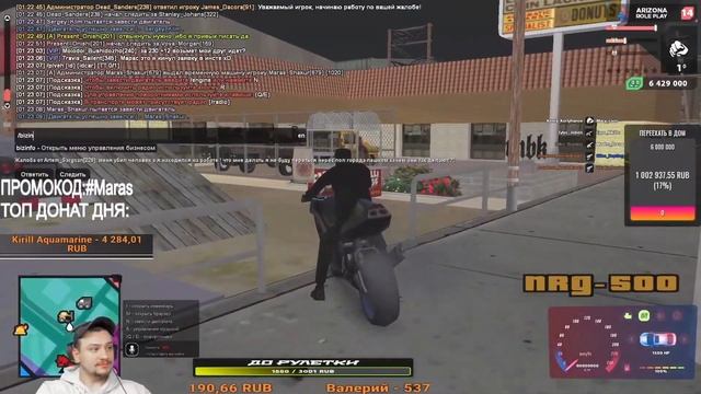 БОЛЬШОЙ КОНФЛИКТ МАРАСА ШАКУРА С АДМИНАМИ... (нарезка) | MARAS SHAKUR | GTA SAMP