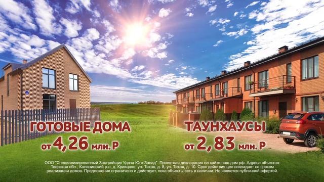 Вы все равно будете мечтать о таунхаусе или доме! смотреть онлайн