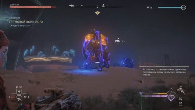 Где найти Высшего Бегемота Ночью Horizon Запретный Запад смотреть онлайн